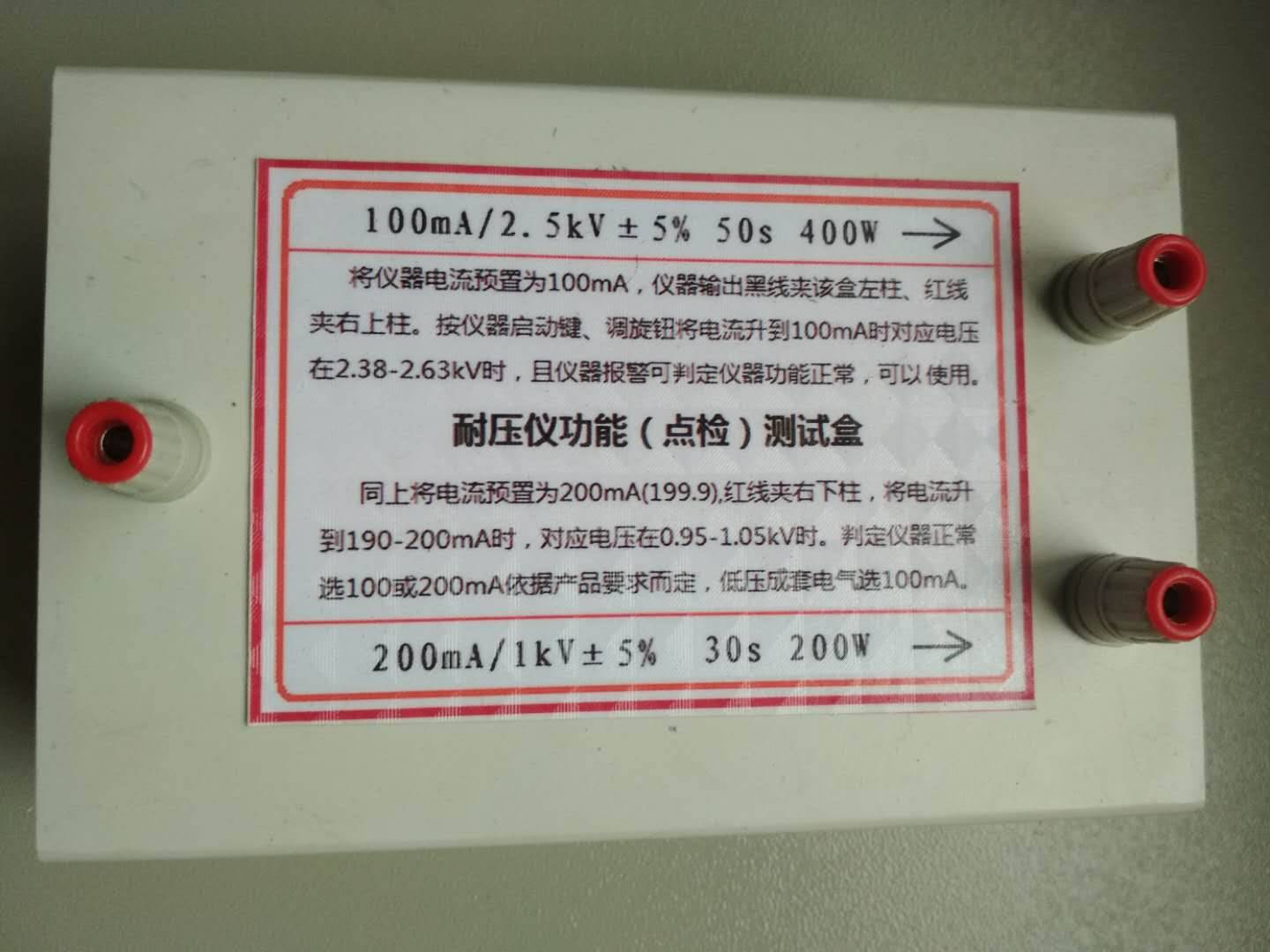長(zhǎng)江牌耐壓測(cè)試儀絕緣性能是否合格起決定性的作用