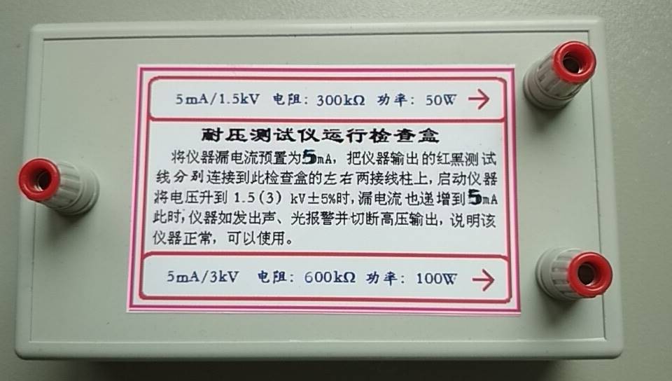 南京長(zhǎng)江無(wú)線(xiàn)電廠(chǎng)咨詢(xún),高壓耐壓測(cè)試儀