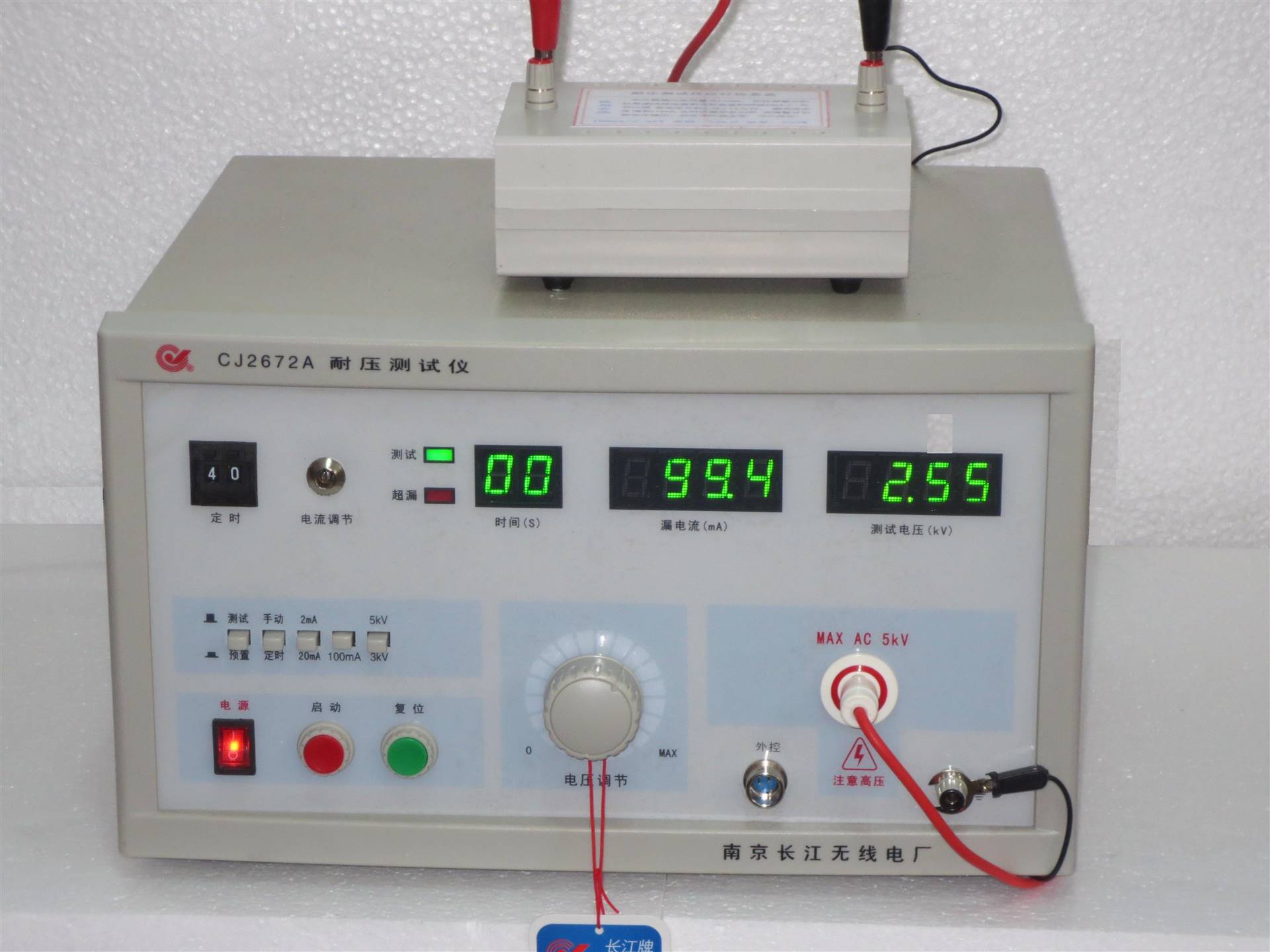 揚州長江無線電廠咨詢,揚州高壓耐壓測試儀